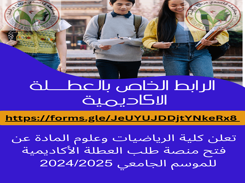  https://forms.gle/JeUYUJDDjtYNkeRx8 رابط العطلة الاكاديمية