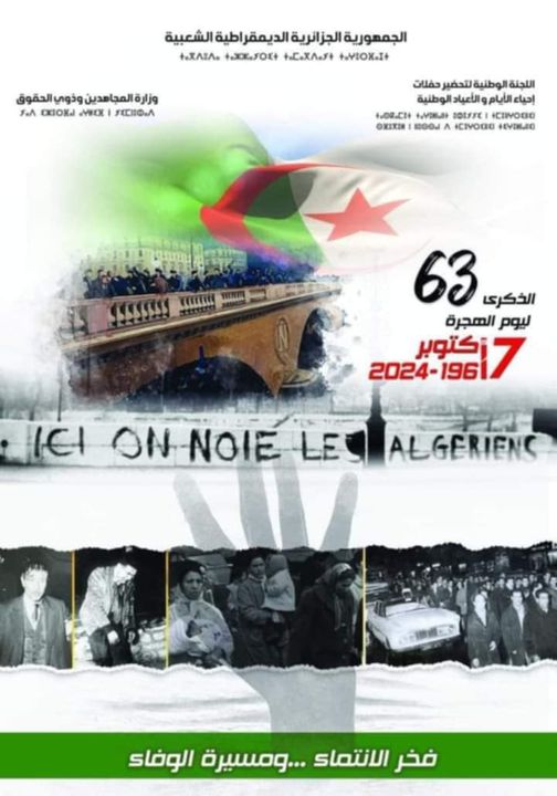 ذكرى 17 أكتوبر 1961