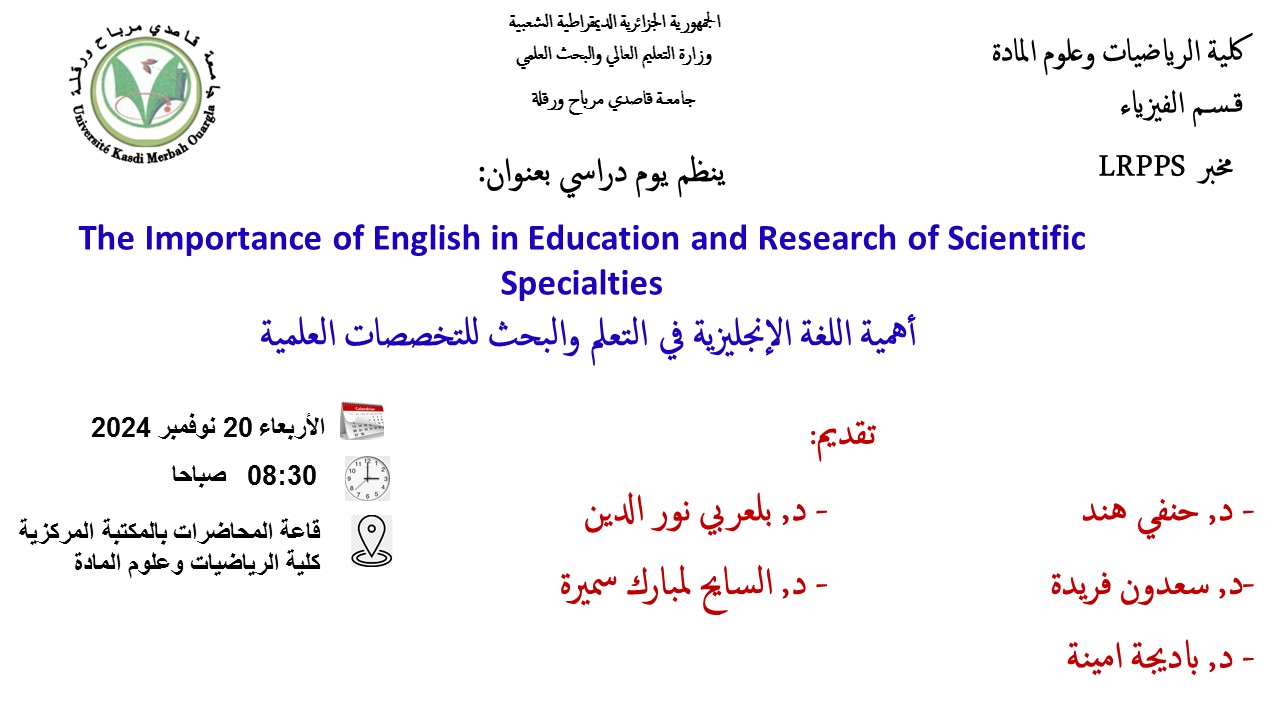 أهمية اللغة الإنجليزية في التعلم والبحث للتخصصات العلمية